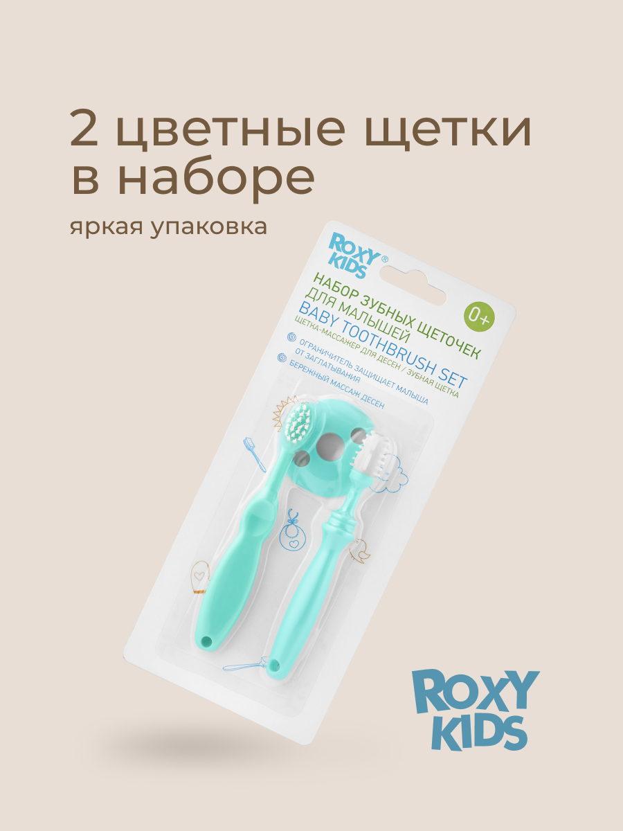 Зубная щетка классическая ROXY-KIDS 2 шт. - фото 10