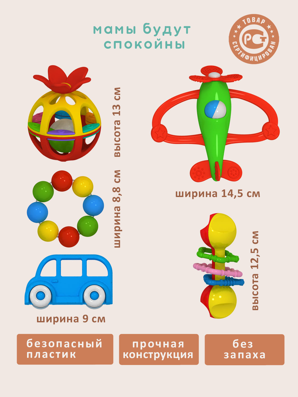 Игрушка Стеллар погремушка подарочный набор 5 шт №22 - фото 8