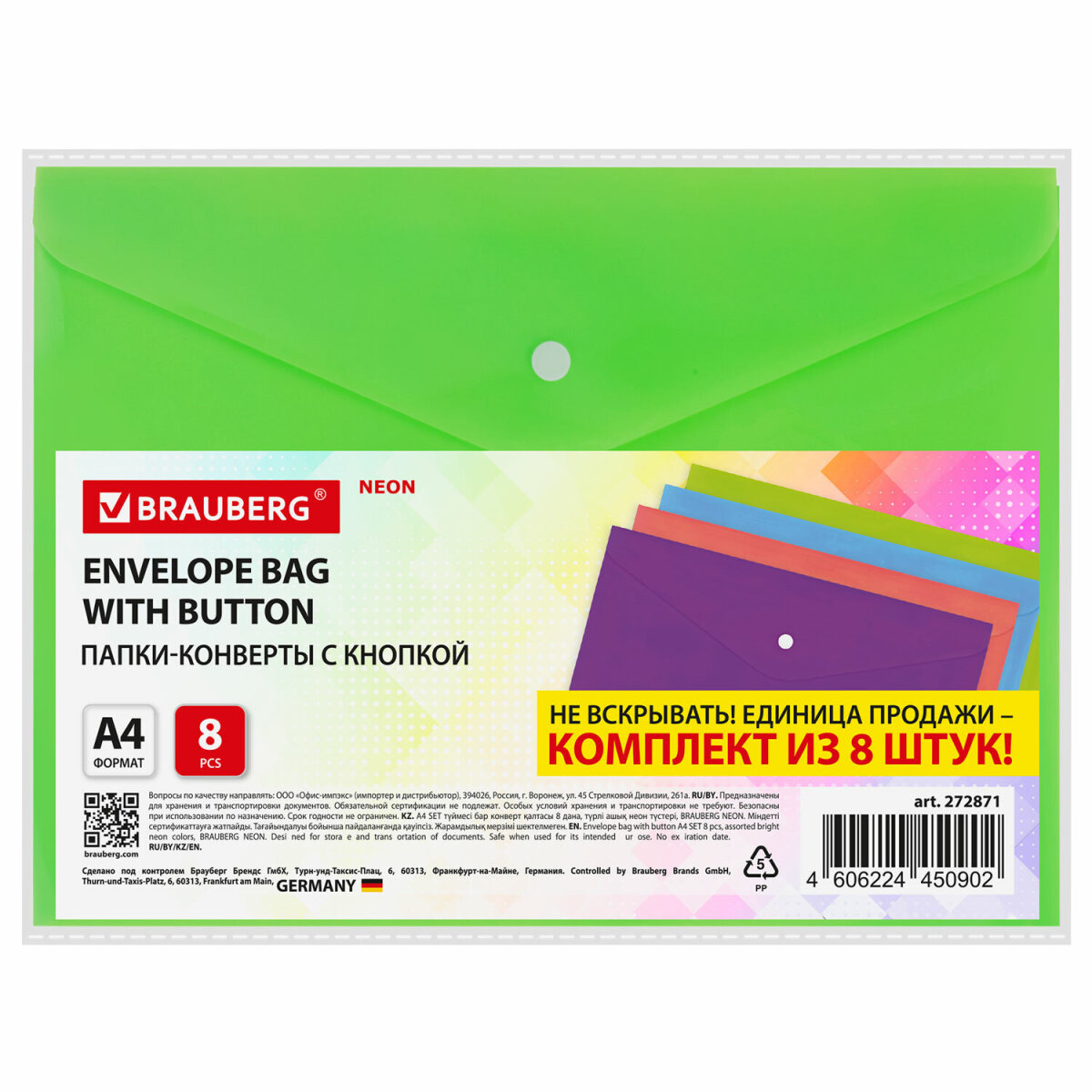 Папка-конверт Brauberg А4 - фото 5