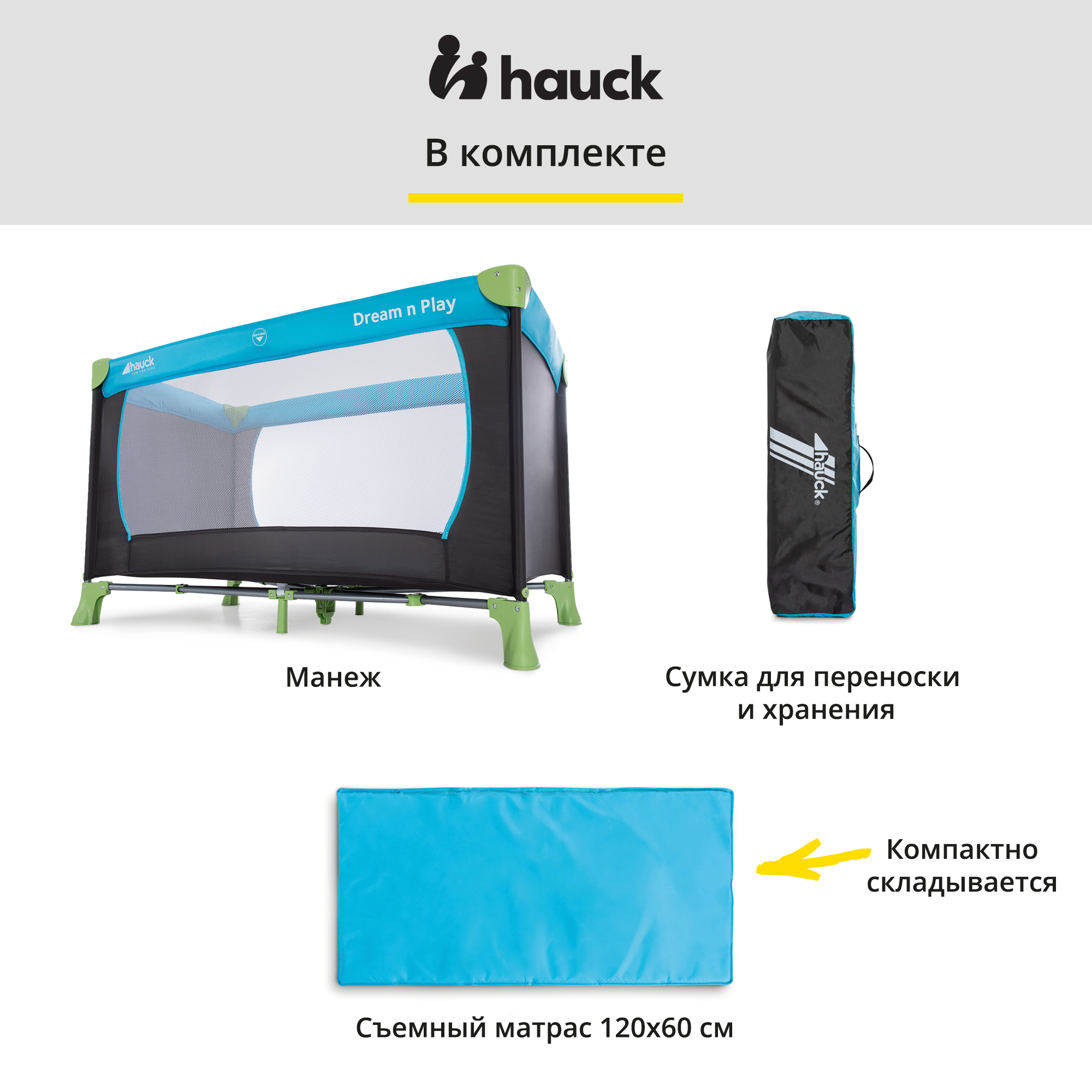 Манеж Hauck Dreamn Play water blue 60448-9 - фото 11