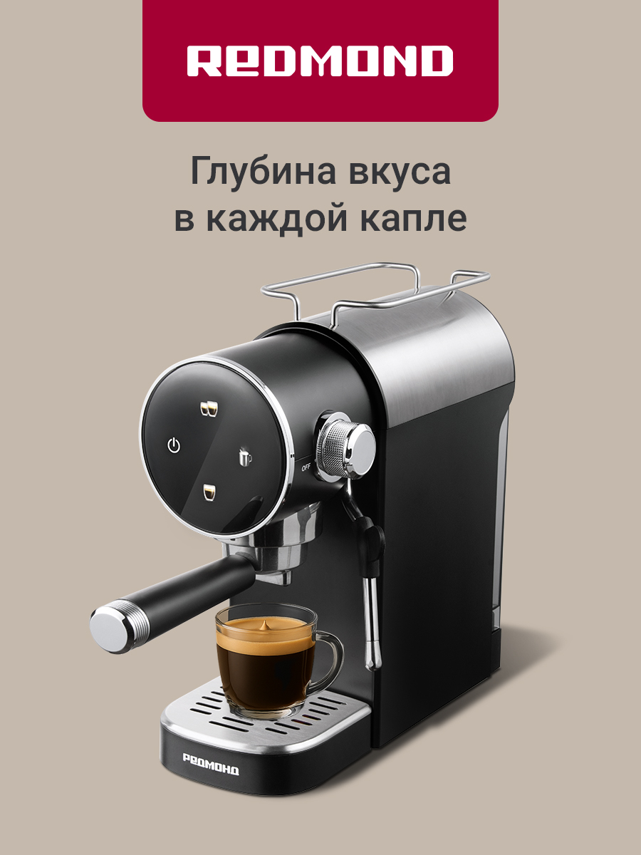 Кофеварка REDMOND CM719 - фото 1