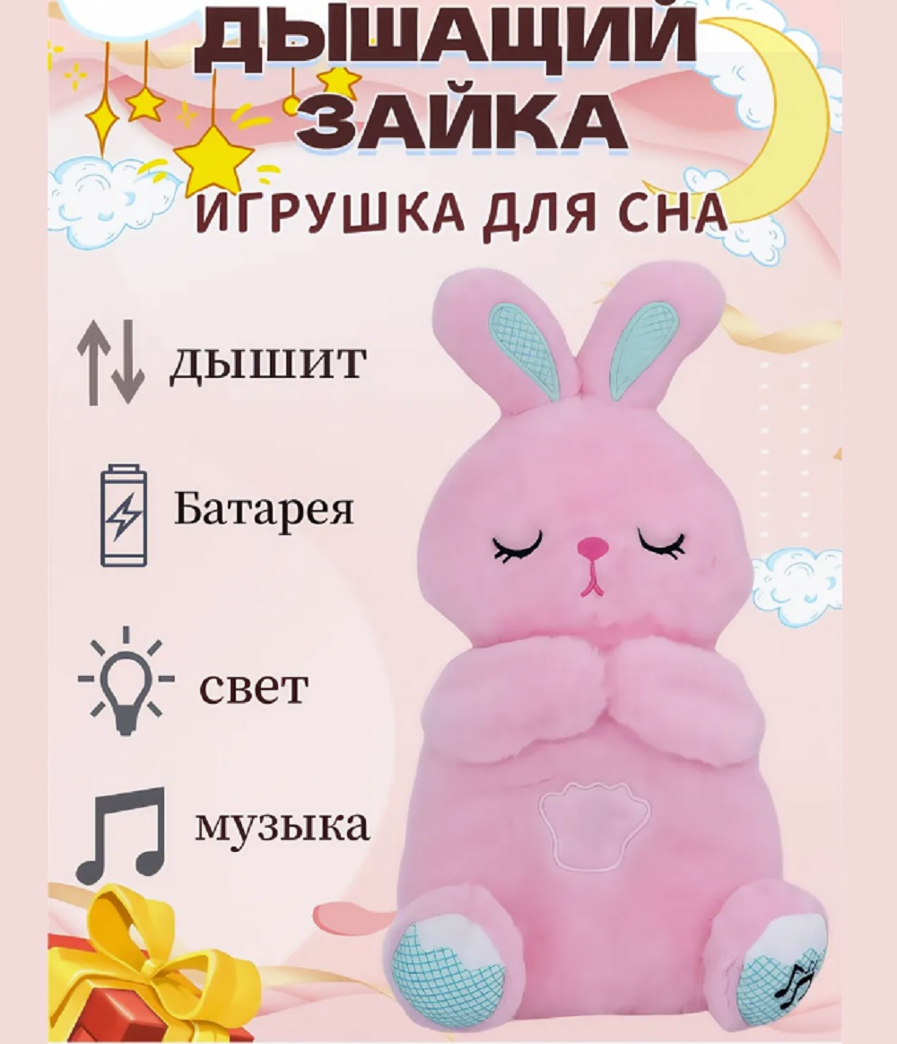 Игрушка мягкая ТОТОША зайчик 30 см - фото 6