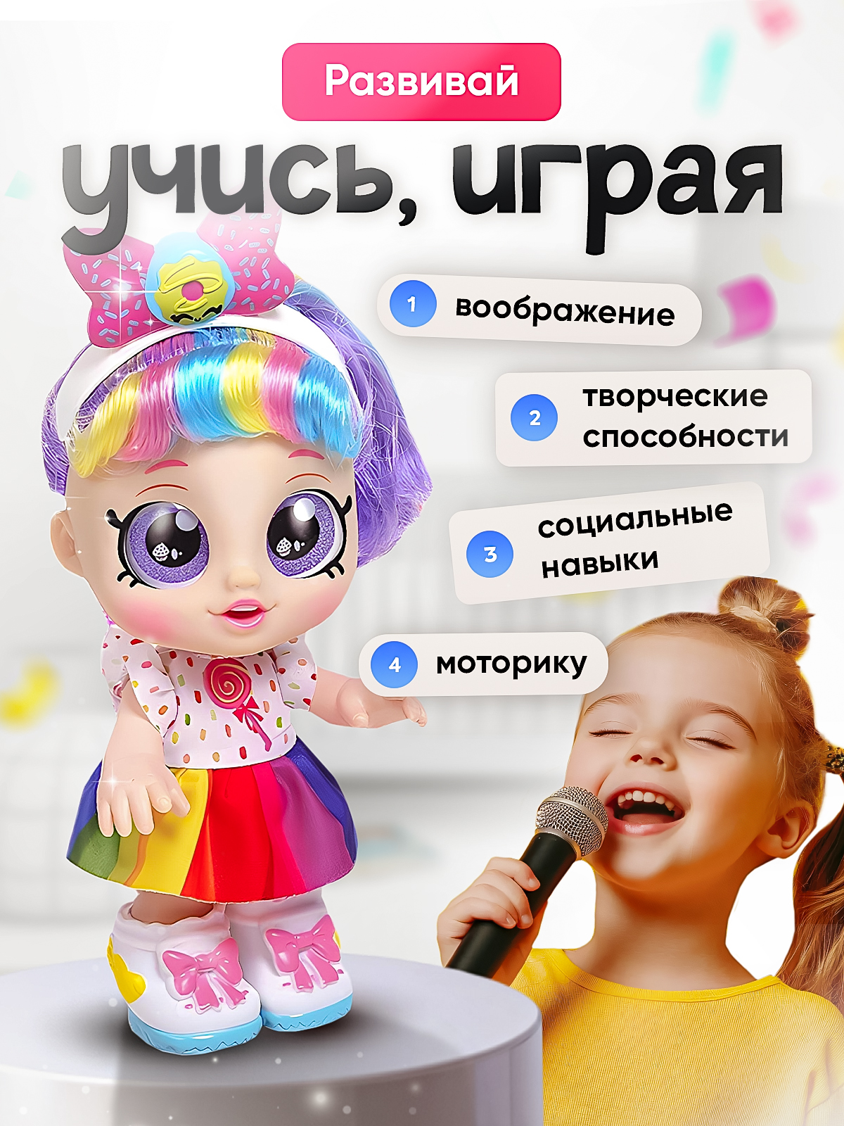 Кукла модельная SHARKTOYS музыкальная с сюрпризом 2710004 - фото 7