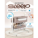 Колыбель Farfello Sleep бежевый