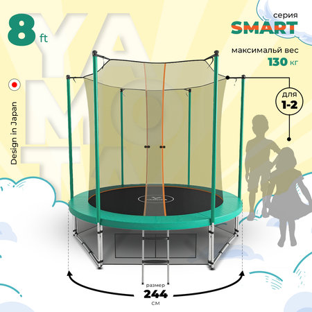 Батут Yamota SMART 244см 8ft