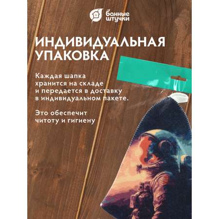 Шапка для бани и сауны \"Космонавт\"
