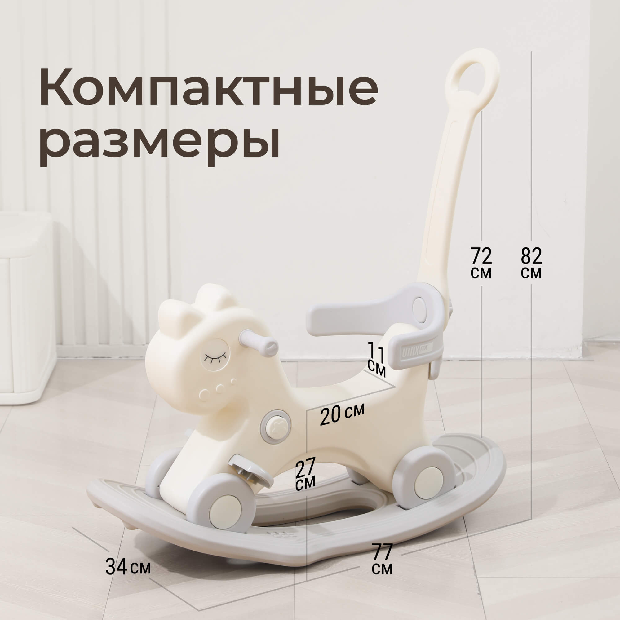 Качалка UNIX Kids Лошадка серый - фото 3