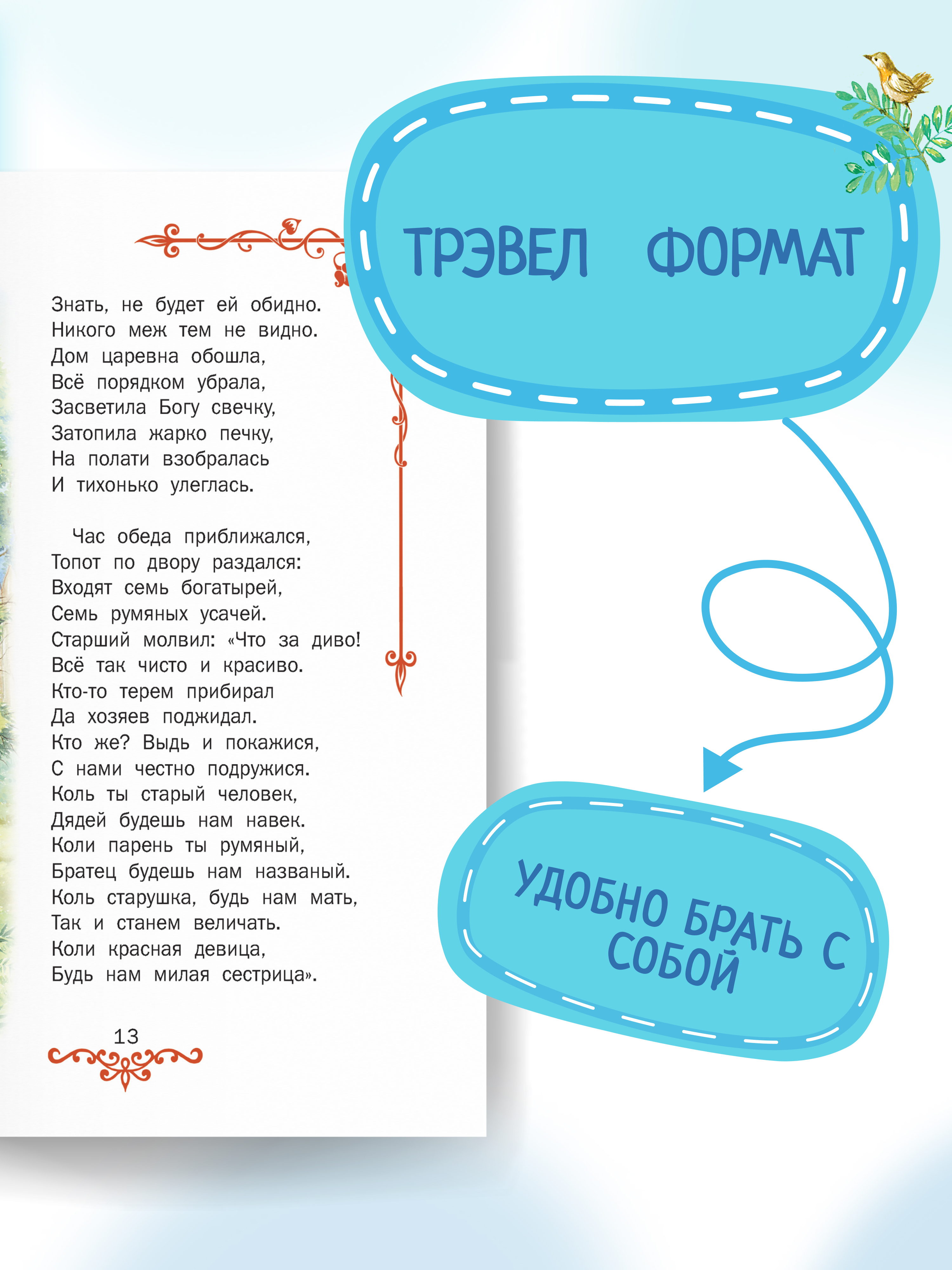 Детская книга Харвест Сказки А.С. Пушкина - фото 3