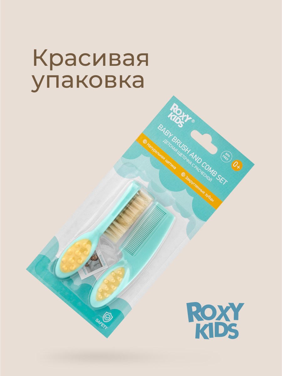 Щетка, гребень ROXY-KIDS - фото 9