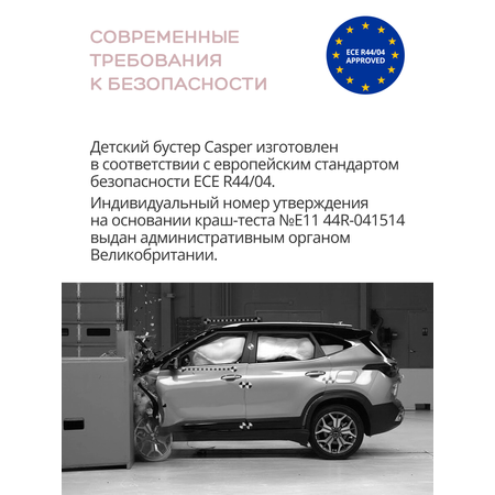 Автокресло Best Baby CASPER 2/3 (15-36 кг)