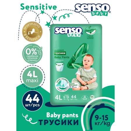 Трусики SENSO BABY Sensitive L 44 шт.