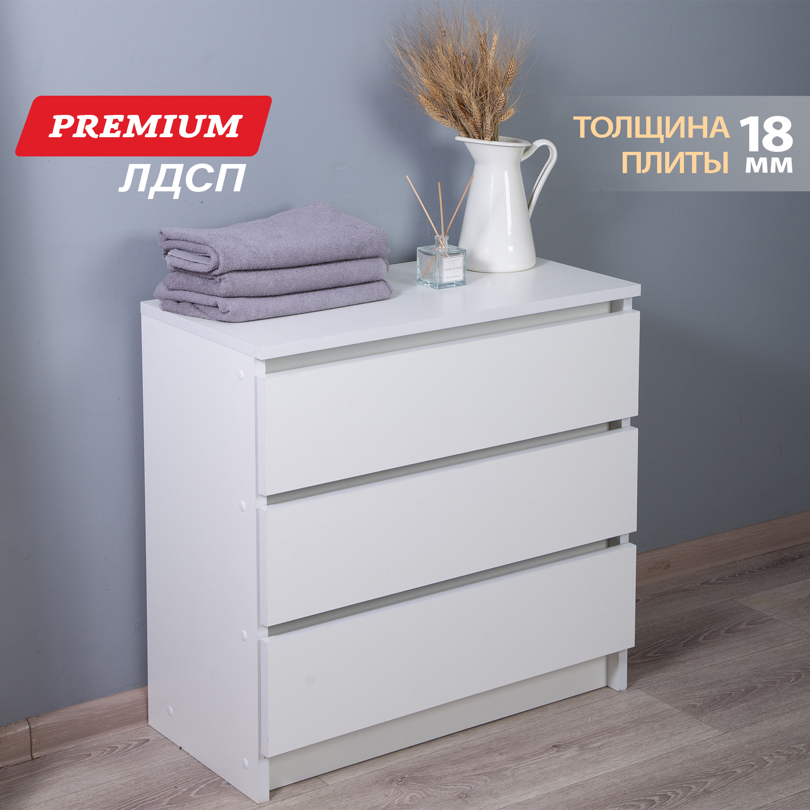 Комод LETTA City 3 ящика Цвет 18 Белый 700х675х354 - фото 1