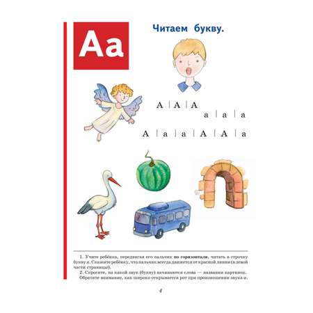 Книга Эксмо Православие Букварь