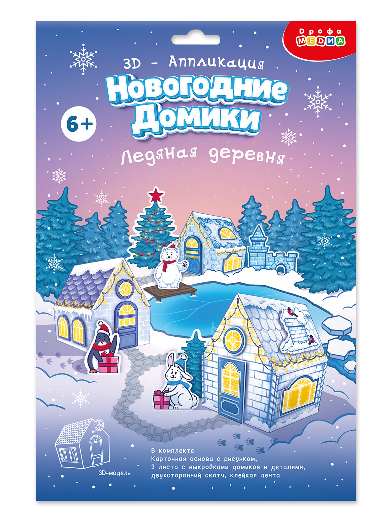 Мозаика Дрофа-Медиа Новогодние домики - фото 11