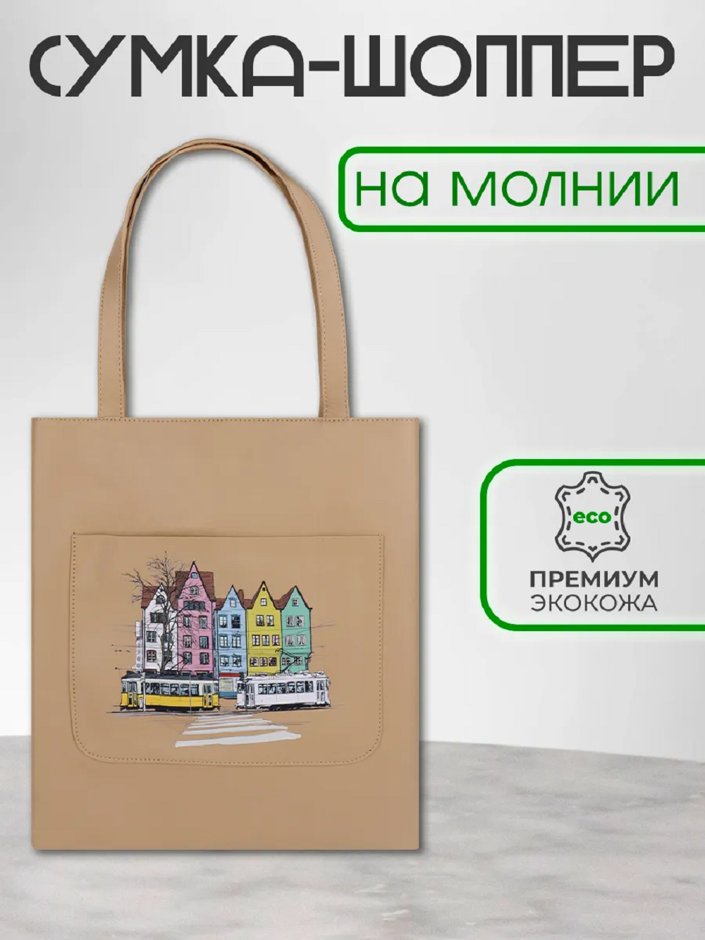 Сумка-шоппер Prof-Press СМ-0721 - фото 2