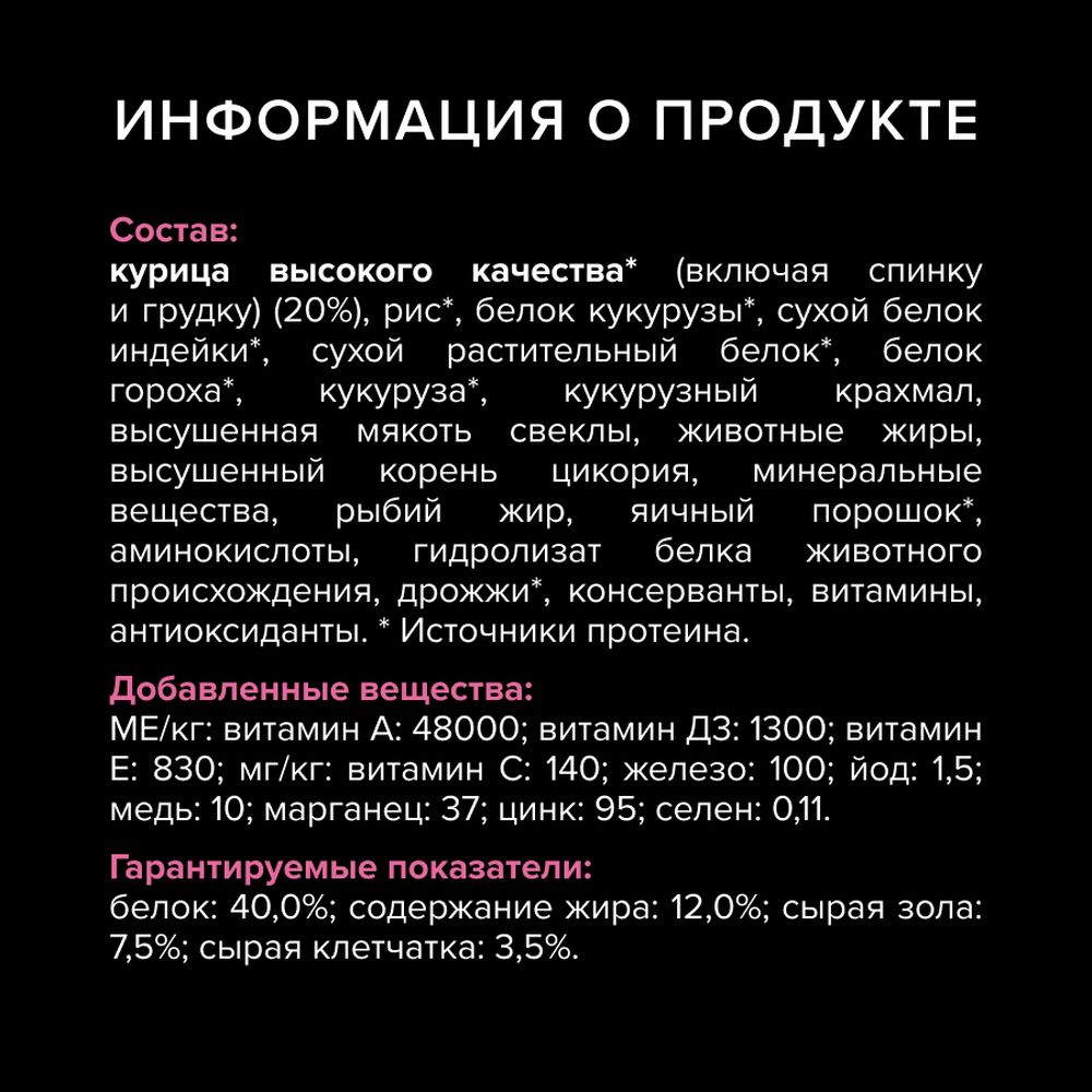 Корм сухой для кошек PRO PLAN DELICATE DIGESTION 1.5 кг с курицей для стерилизованных - фото 7