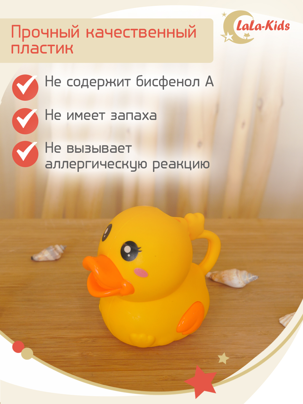 Игрушка LaLa-Kids - фото 7