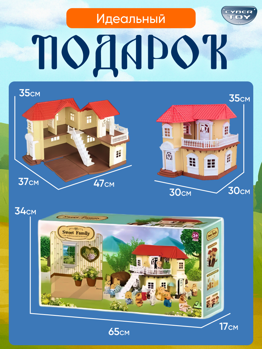 Домик для кукол CyberToy 012-1 - фото 5