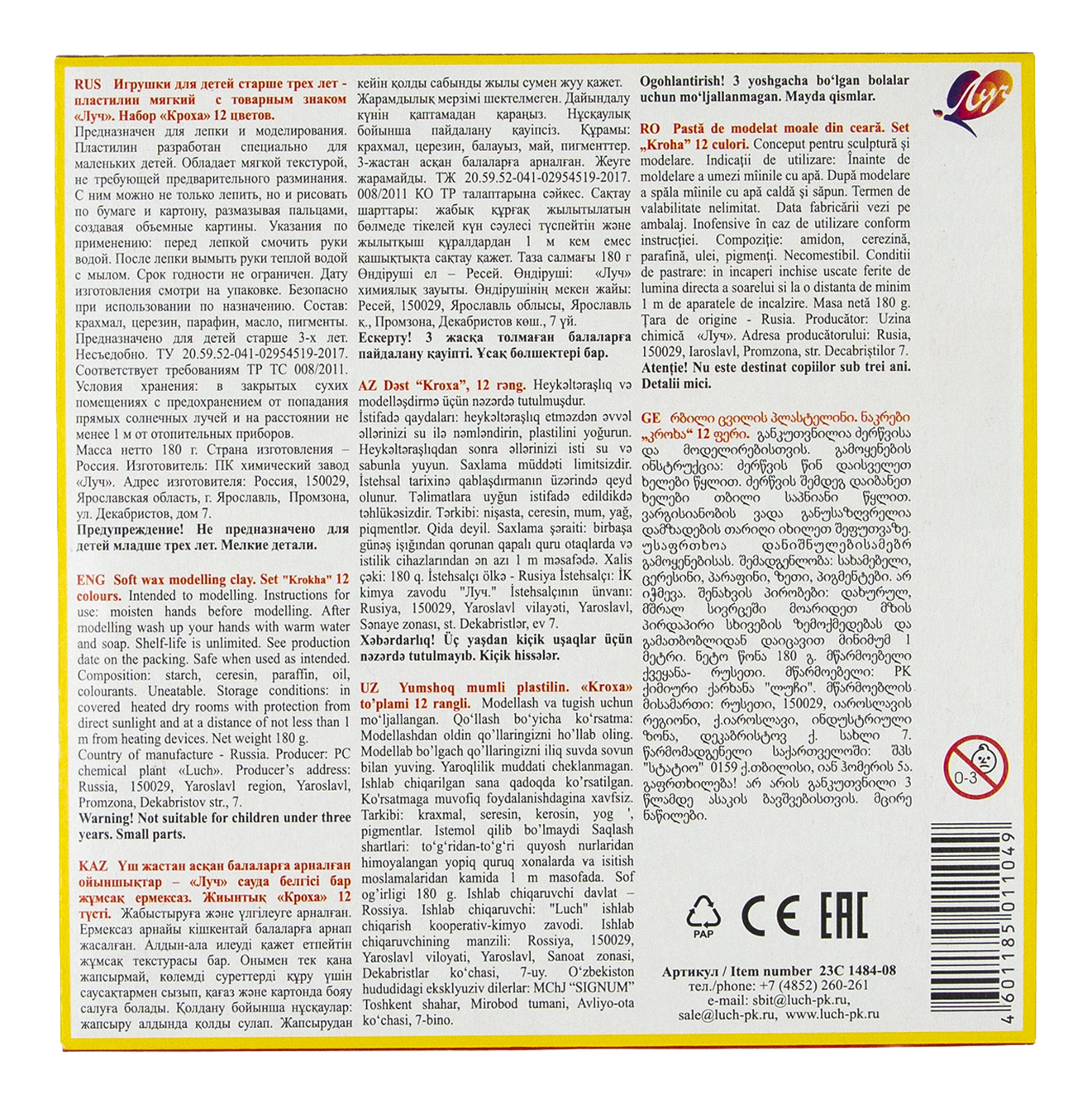 Пластилин Луч восковой 12 цв. - фото 3