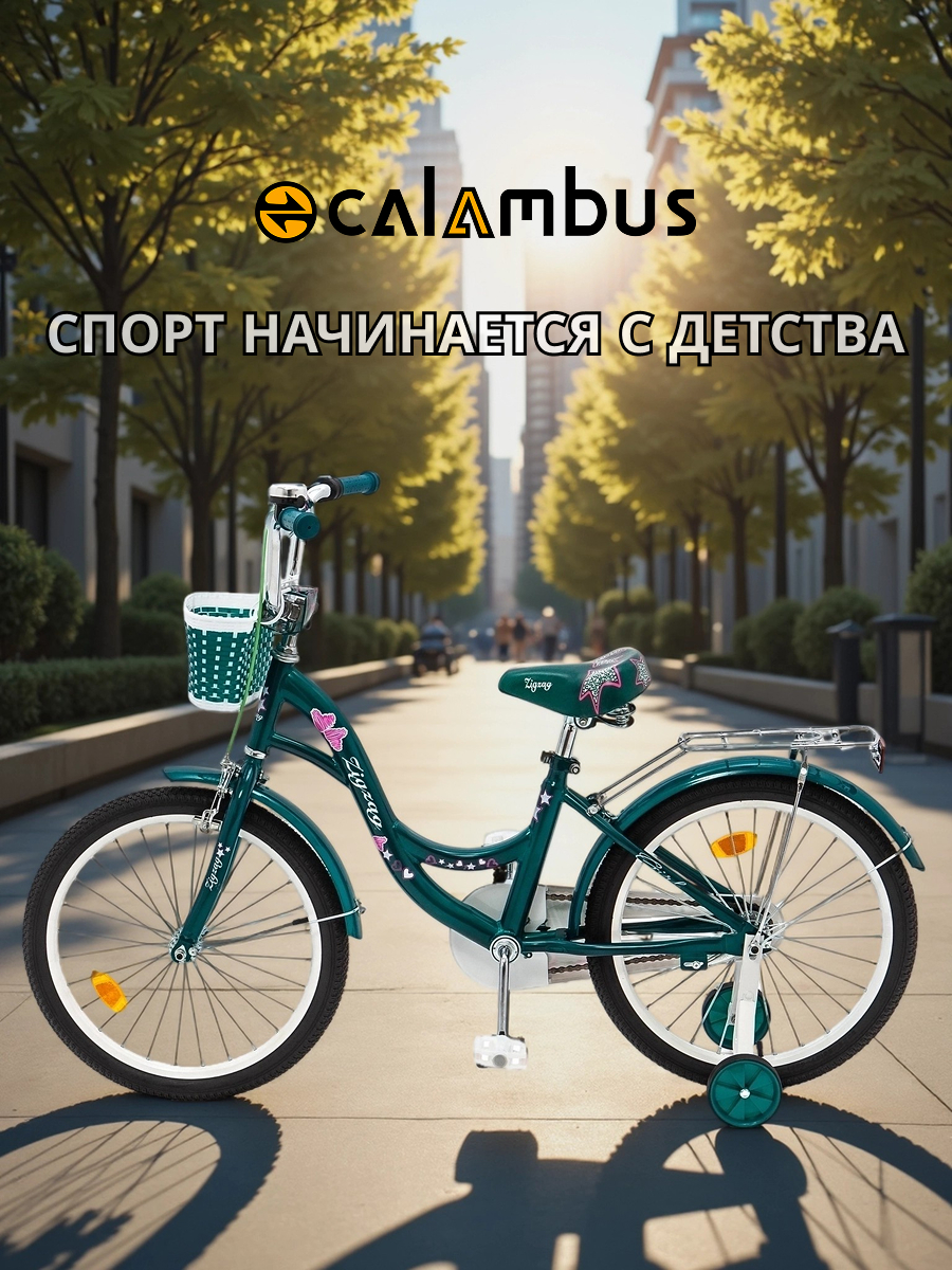 Двухколесный велосипед ZigZag 20 дюймов - фото 8