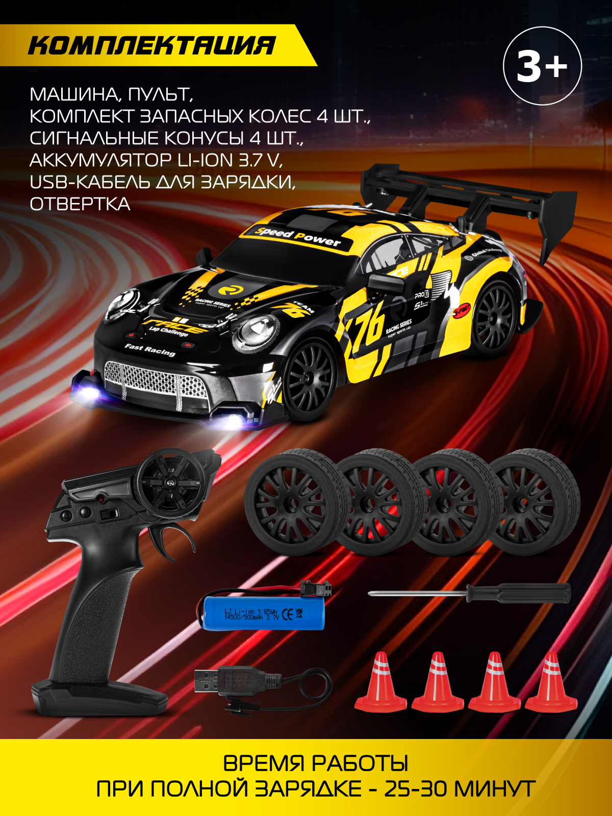 Автомобиль РУ AUTODRIVE 1:24 - фото 5