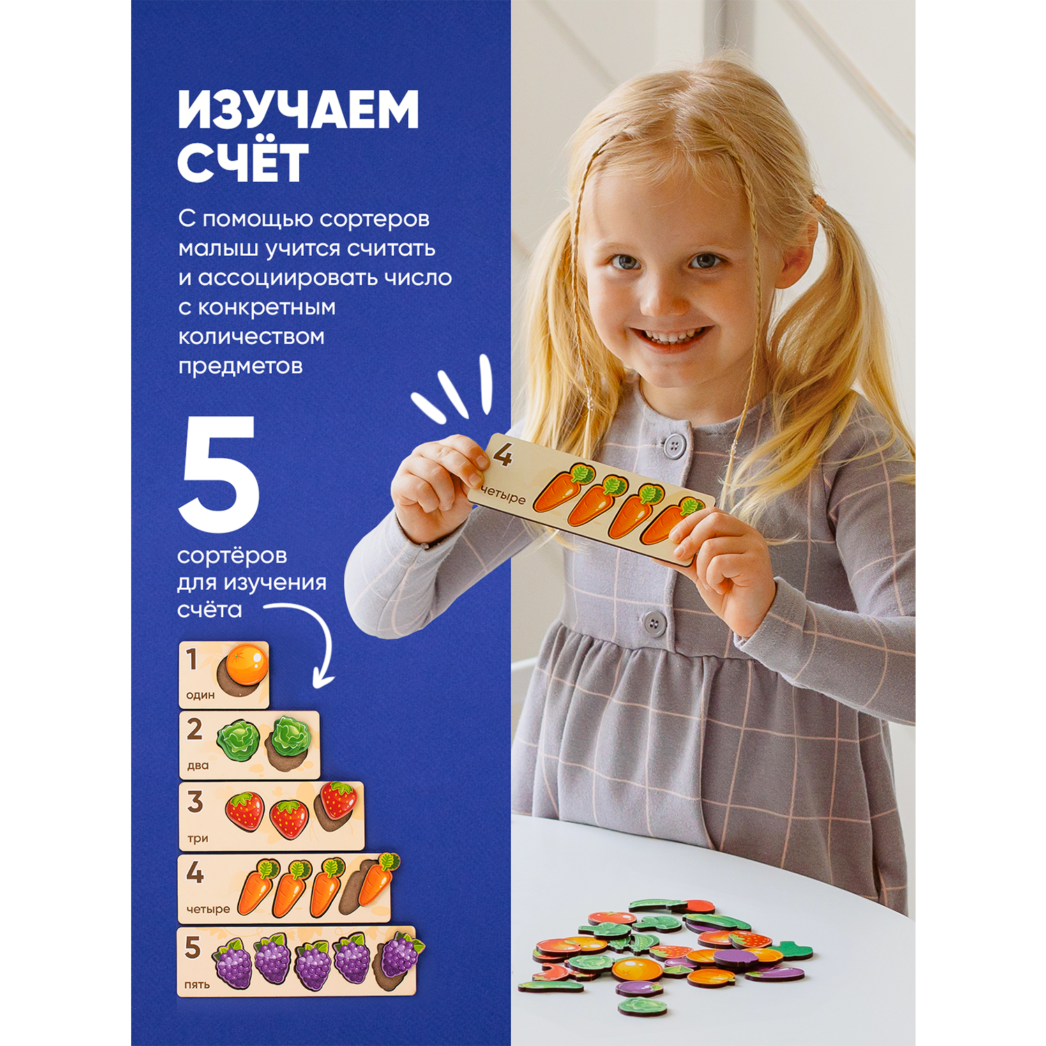 Игрушка Raduga Kids сортер - фото 4