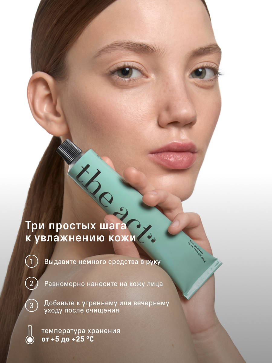 Крем The Act для лица 65 мл - фото 6