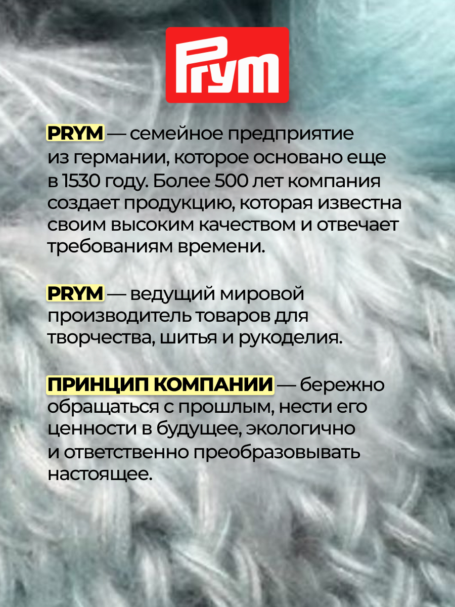 Щетка от катышков Prym для рукоделия и ухода за трикотажными тканями из мохера 611734 - фото 4