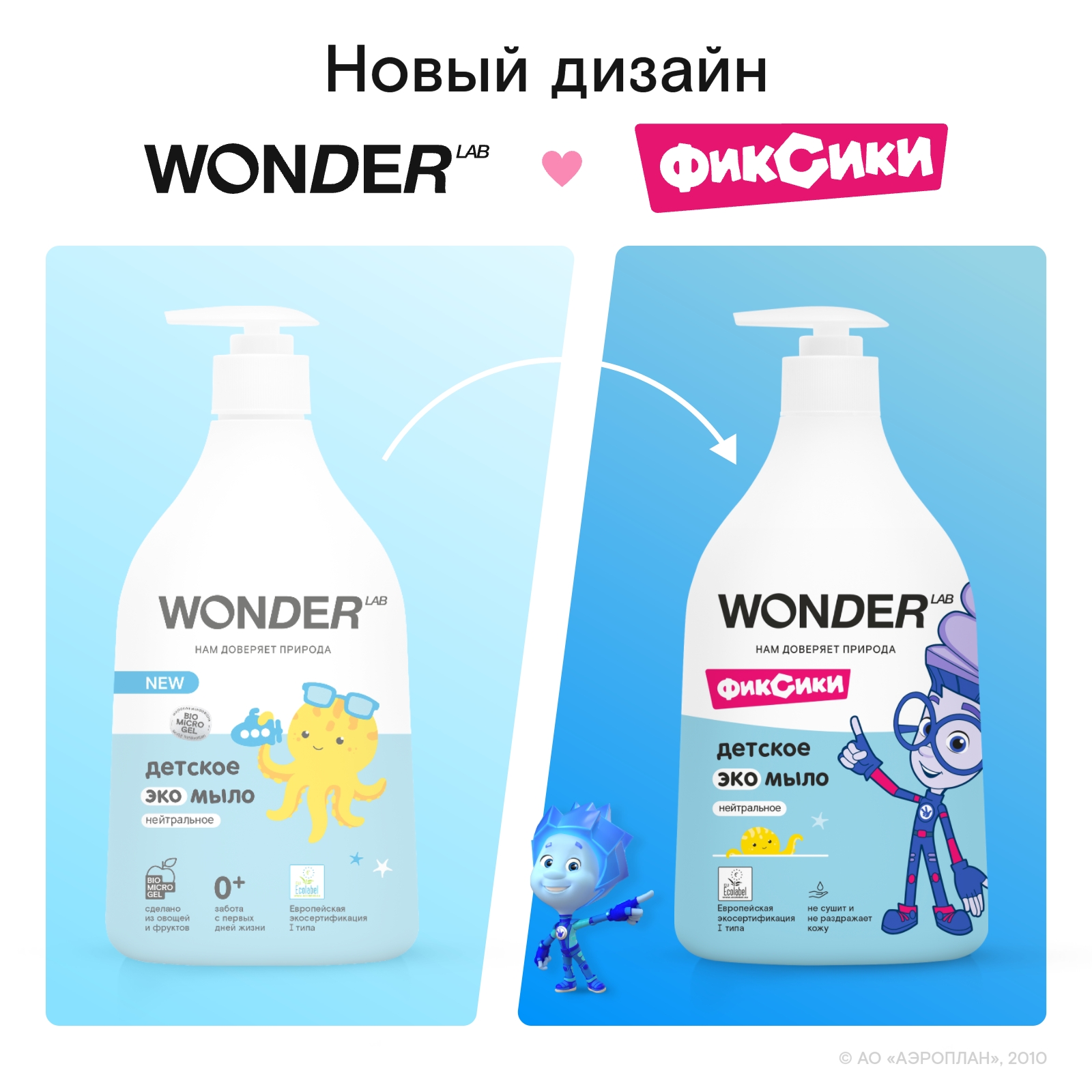 WONDER LAB Набор детские эко средства для малышей: эко гель для купания, эко мыло нейтральное, эко пена для подмывания, эко гель для игрушек - фото 3