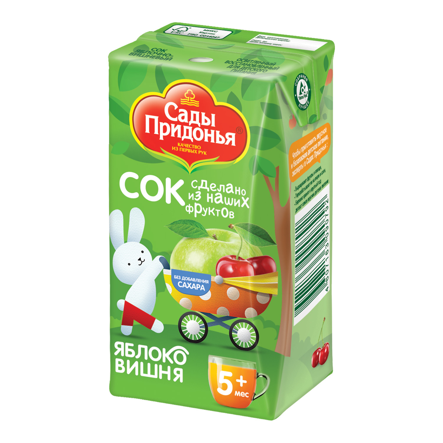 Сок Сады Придонья Яблоко-вишня с 5 мес 0.125 л - фото 9