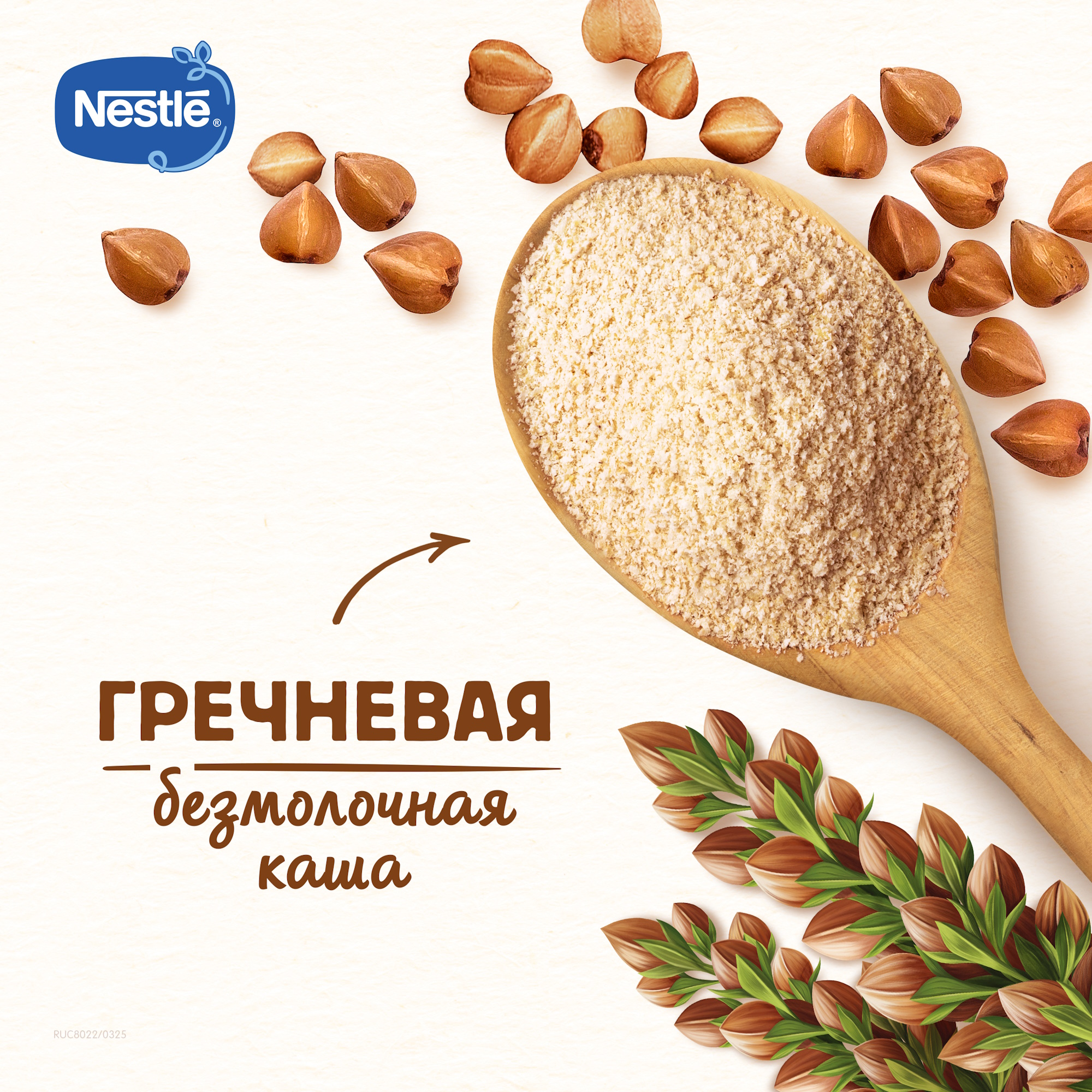 Каша Nestle гречневая безмолочная 200г с 4месяцев - фото 5