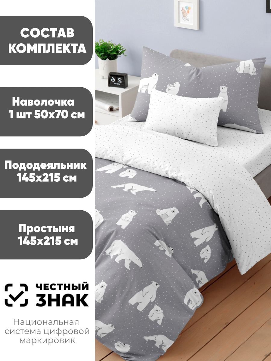 Комплект постельного белья Ночь Нежна полутораспальный 3 предм. - фото 2