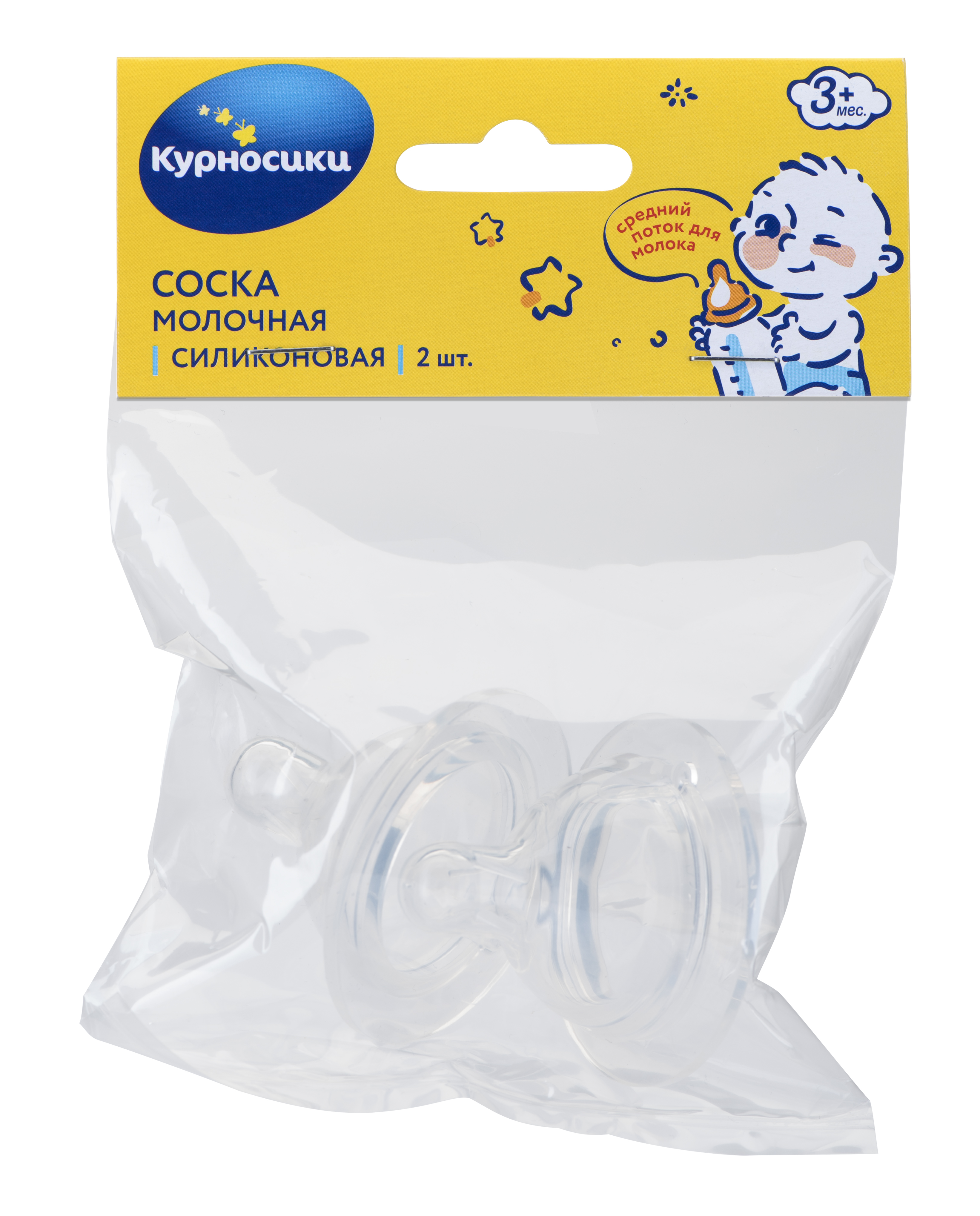 Соска Курносики силикон (средний поток) 2 шт. - фото 10