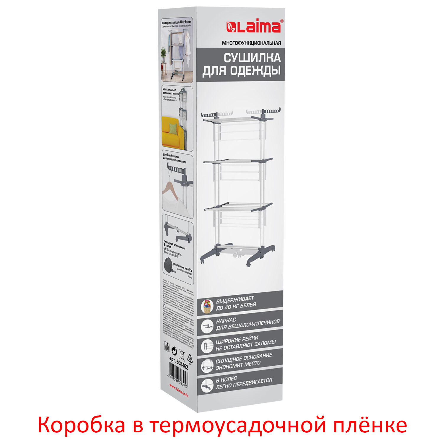 Сушилка для белья Лайма - фото 6