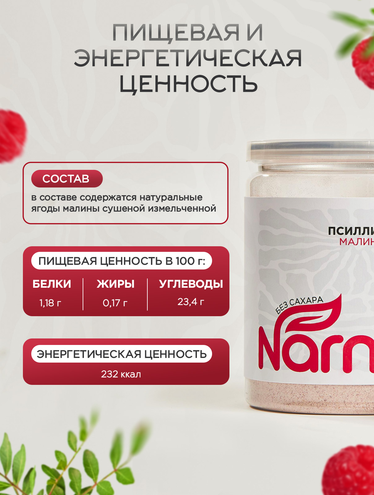 Кисель Narmak Малина300 - фото 5