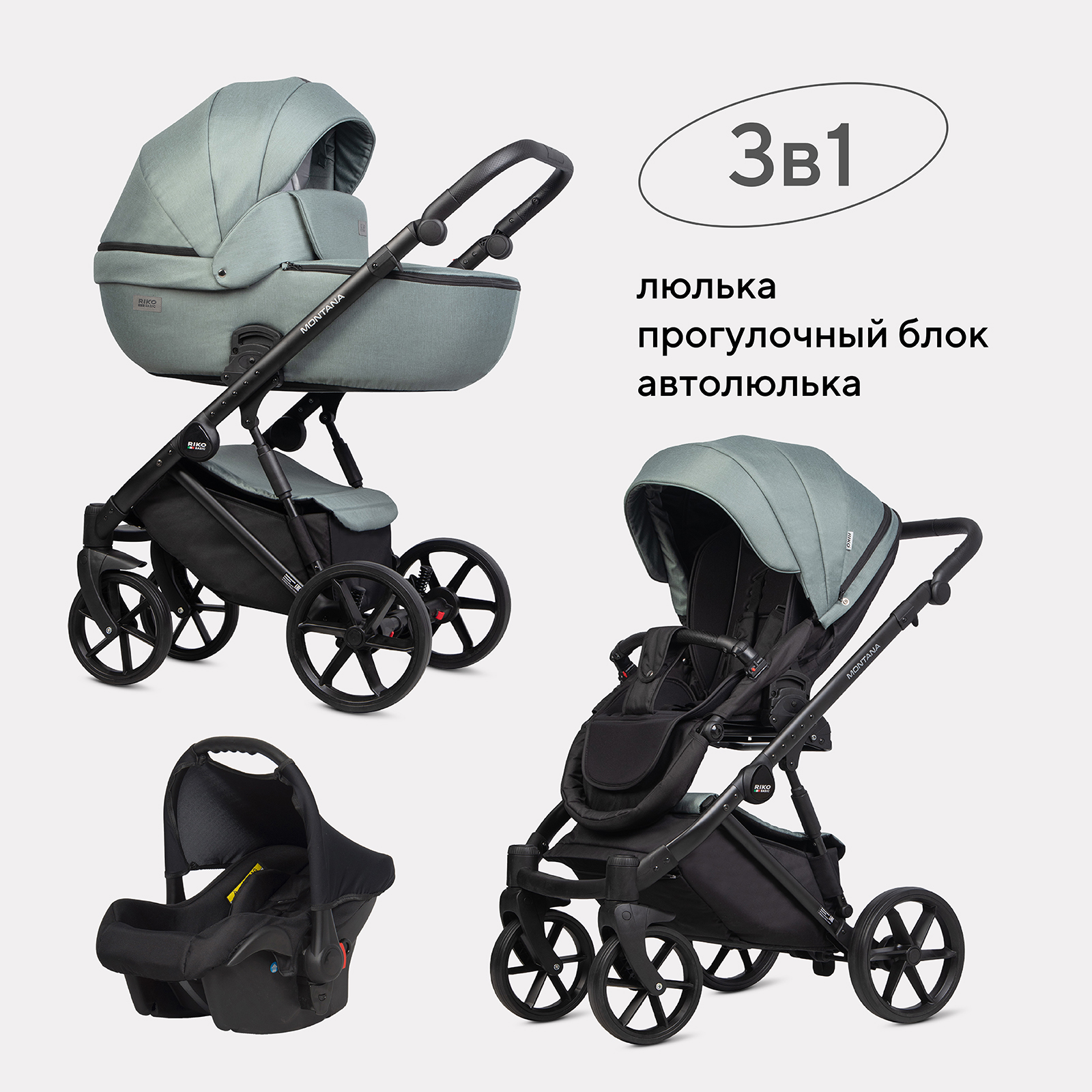 Коляска 3в1 Riko Basic Montana зеленый - фото 1