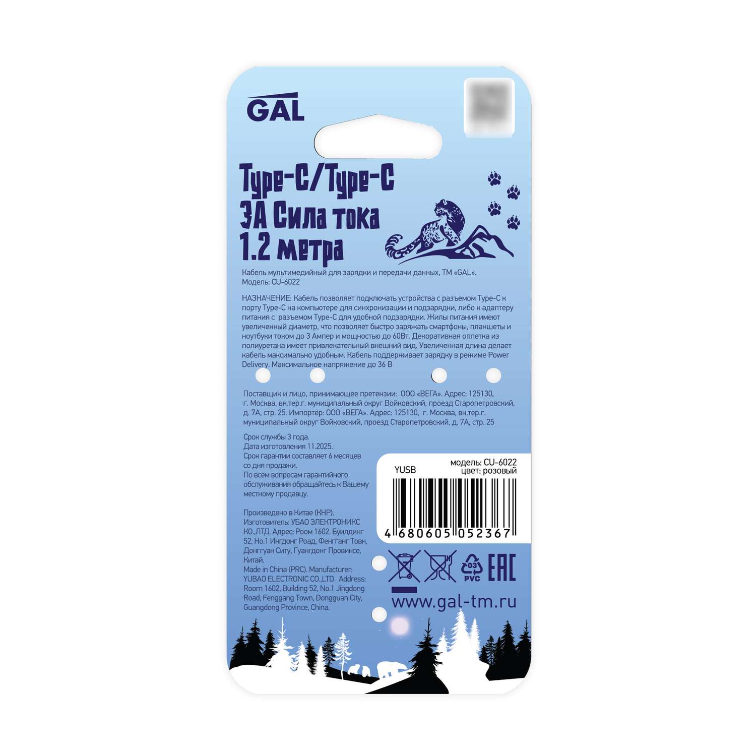 Кабель GAL Type C 3А 1.2м - фото 4