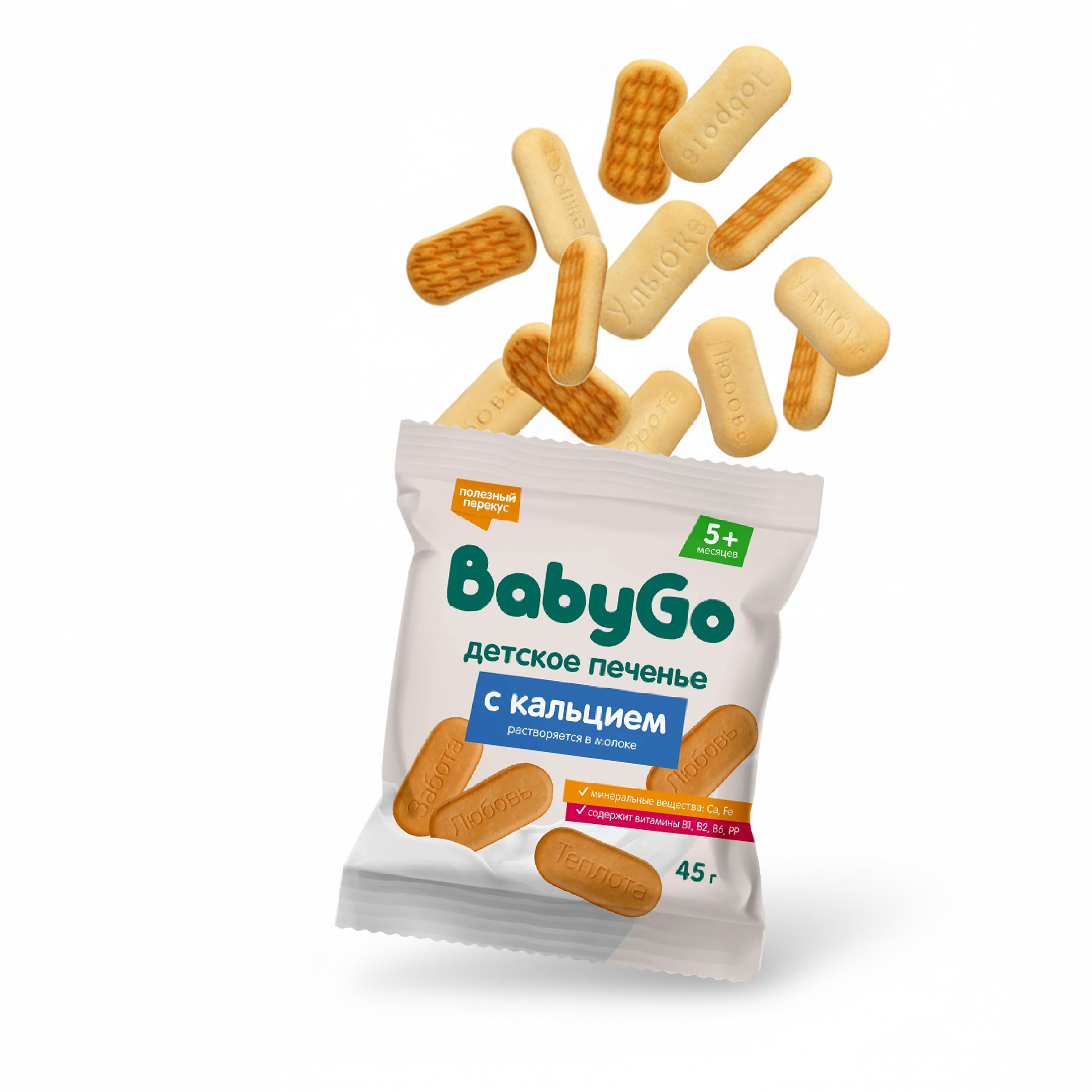 Печенье BabyGo растворимое с витаминами и минералами с кальцием 45г - фото 2