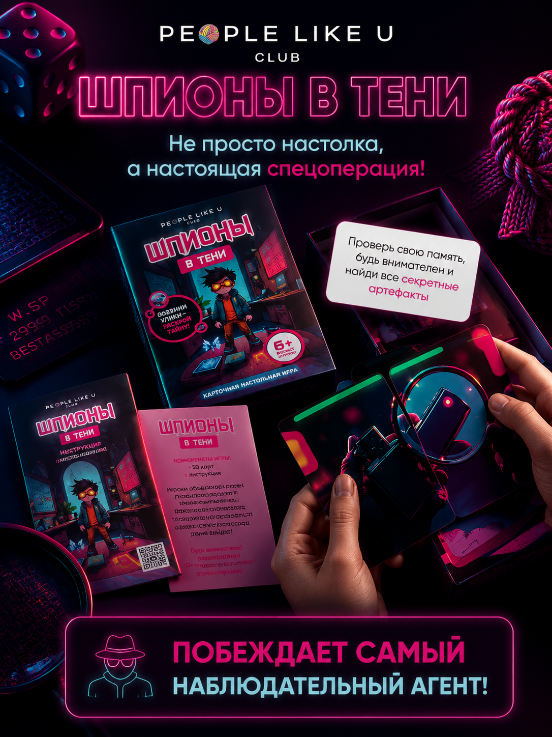 Настольная игра People Like U Мемори Шпионы в тени 50 карточек - фото 7