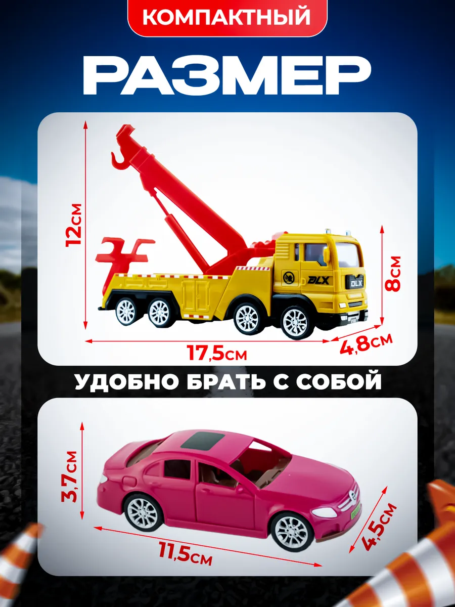 Эвакуатор Libom 1:55 эвакуатор-кран_с_машиной_BT0216 - фото 4