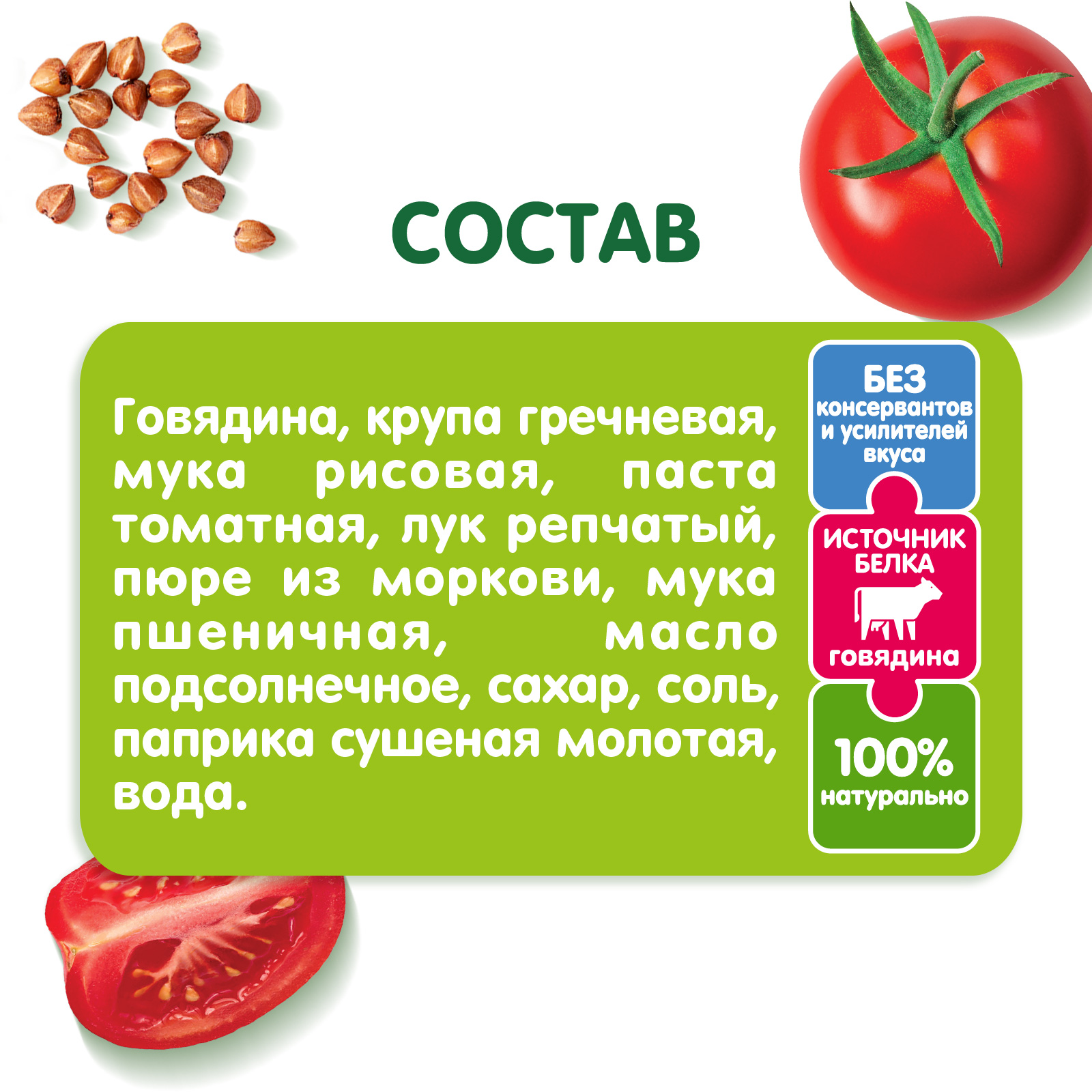 Готовое второе блюдо Gipopo Гречотто с фрикадельками из говядины 150г с 12 месяцев - фото 4