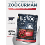 Корм влажный Зоогурман BIG DOG Premium Говядина ж/б, 850гр х 6 шт.