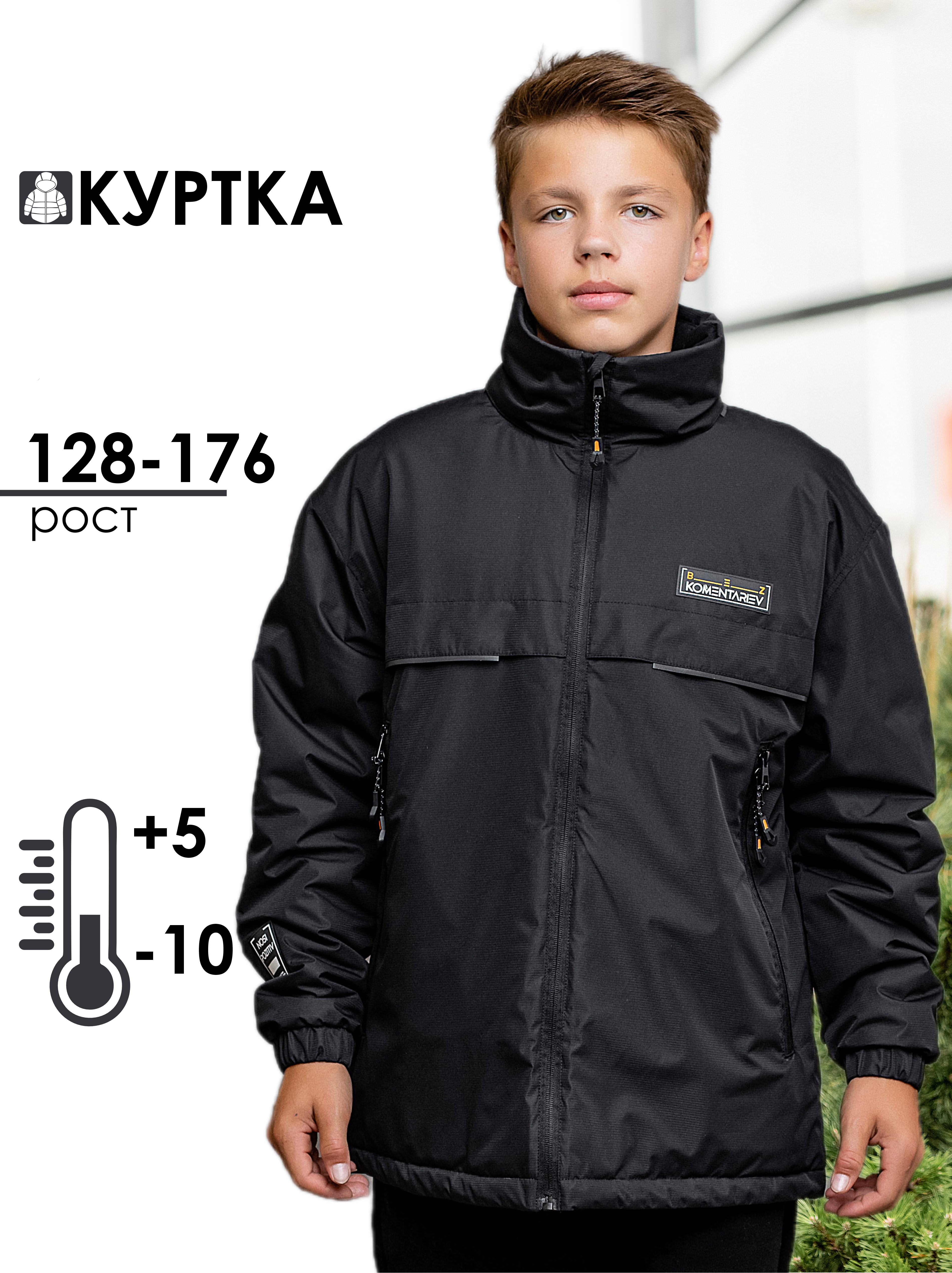 Куртка batik 663-24в - фото 6