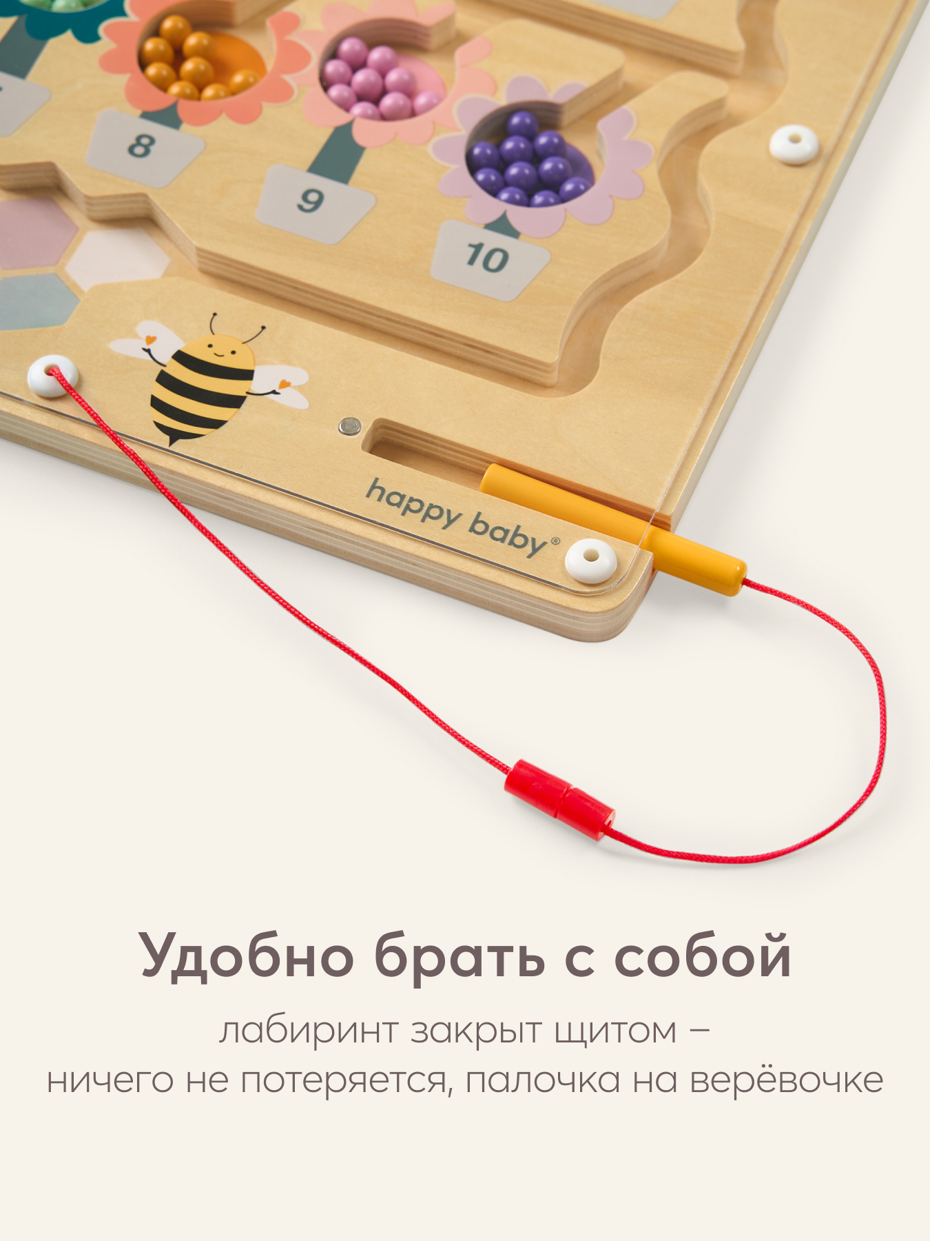 Магнитный лабиринт Happy Baby игрушка BEE BOARD БИ БОРД - фото 5