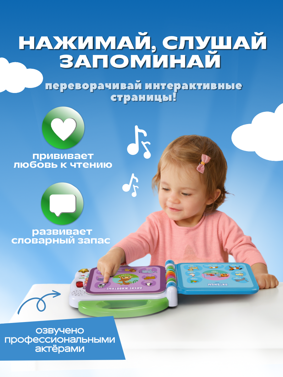 Игрушка Vtech книжка 100 слов - фото 3