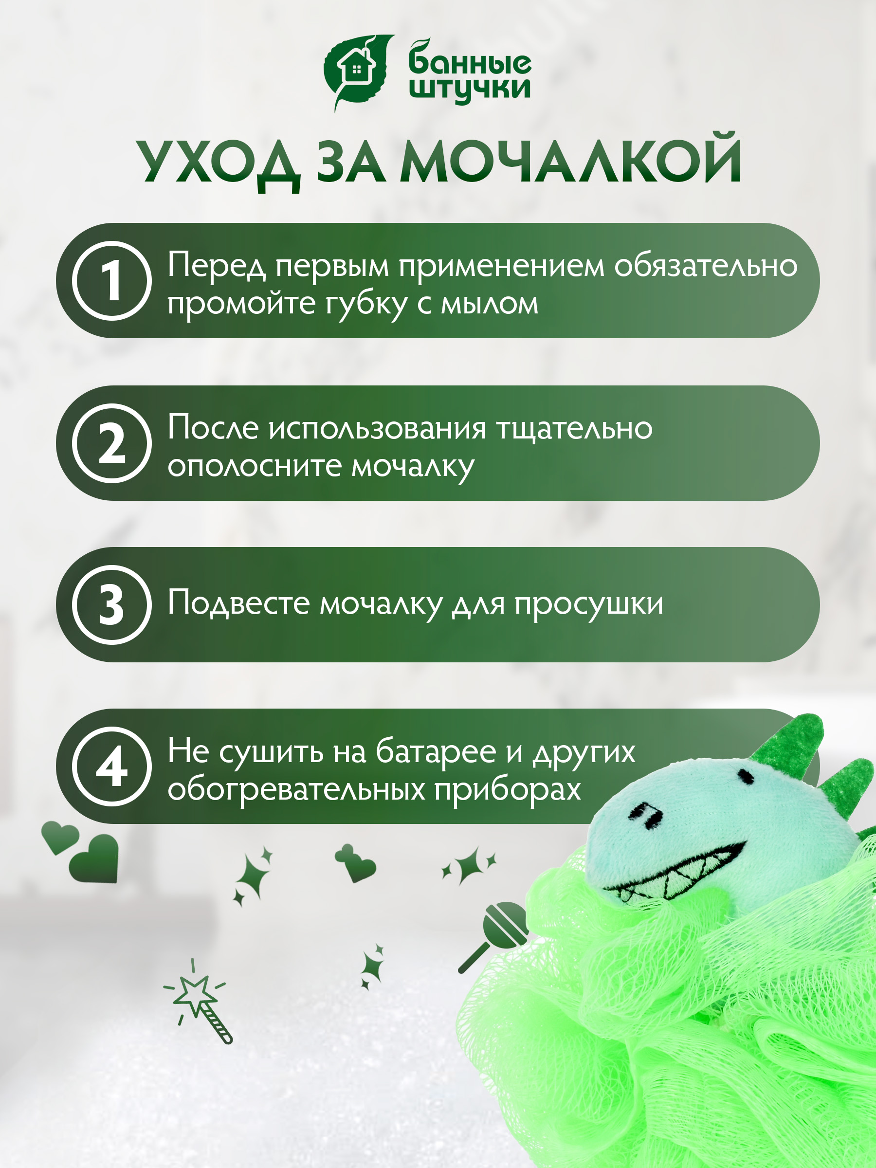 Мочалка Банные штучки - фото 3