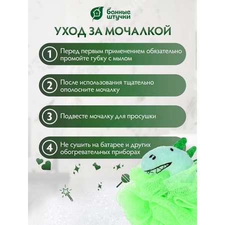 Мочалка Банные штучки