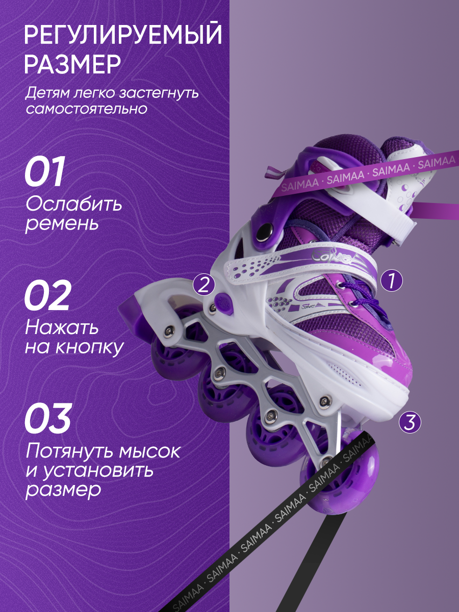Роликовые коньки Saimaa 35 - фото 5