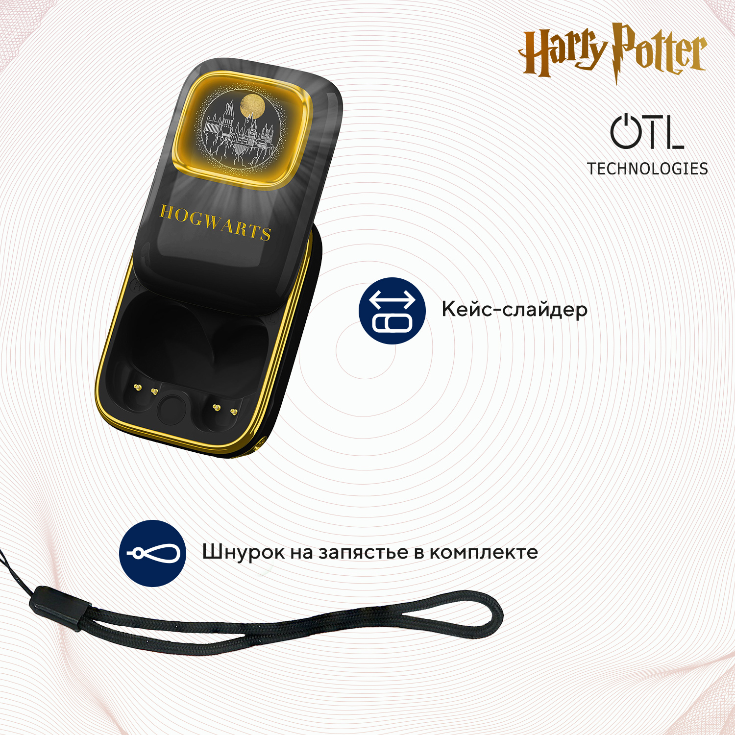 Наушники беспроводные OTL Technologies слайдер Гарри Поттер Хогвартс - фото 3