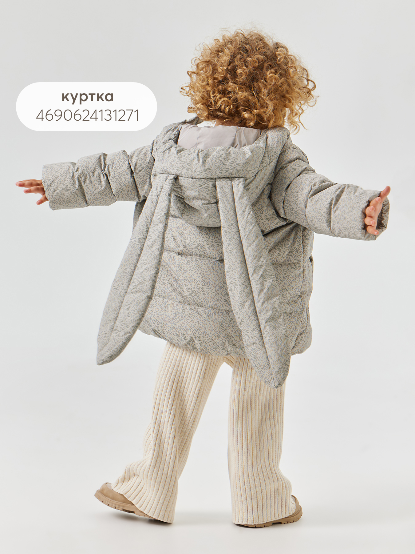 Брюки Happy Baby 88533_milky - фото 11
